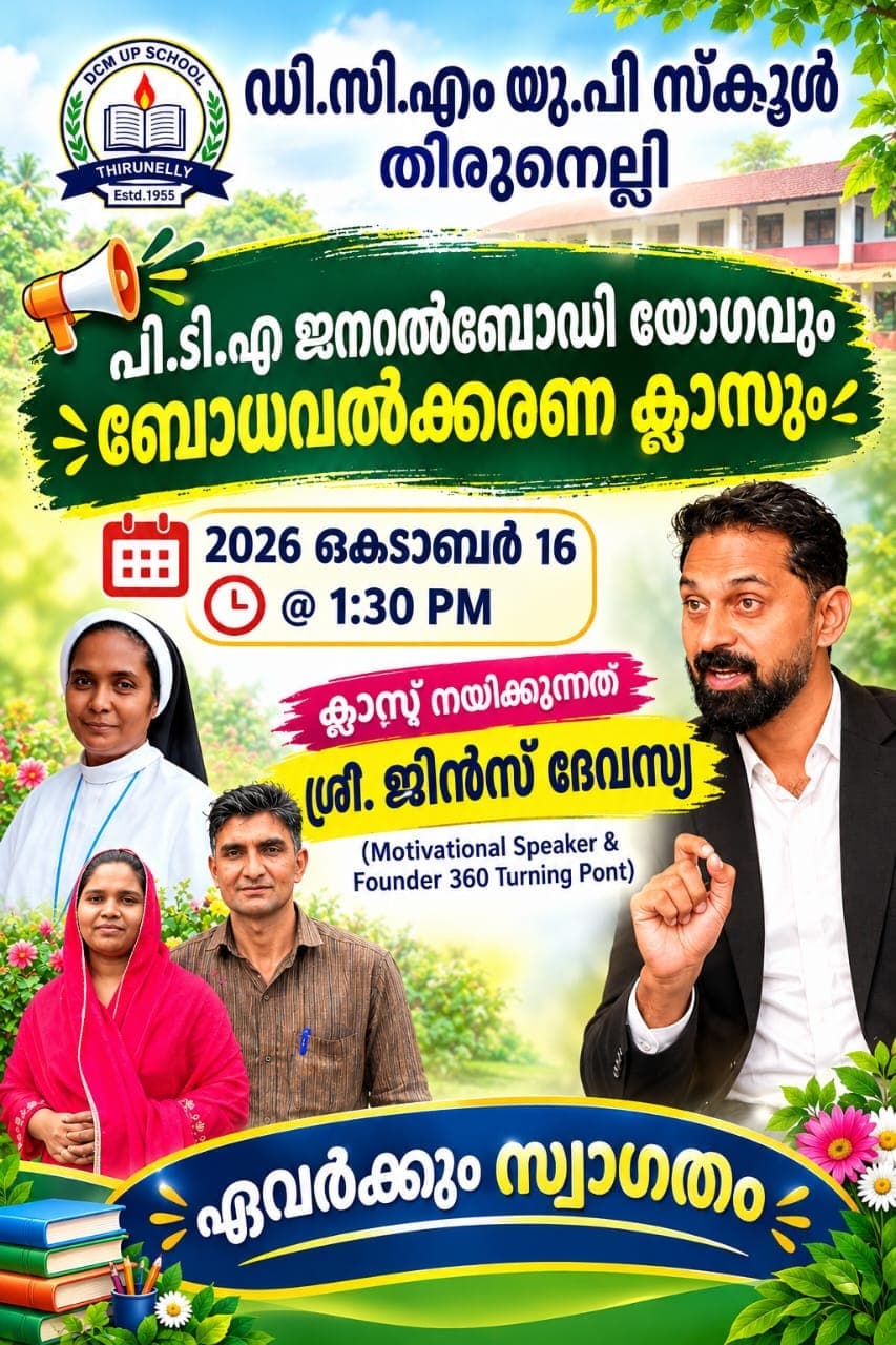 PTA General Body Meeting and Bodhavalkkarana Class at DCM UP School, Thirunelly, featuring motivational speaker Jins Devassya.